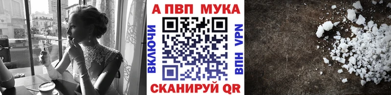 наркота Менделеевск A-PVP СК