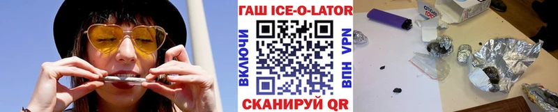 Гашиш ice o lator  Менделеевск 