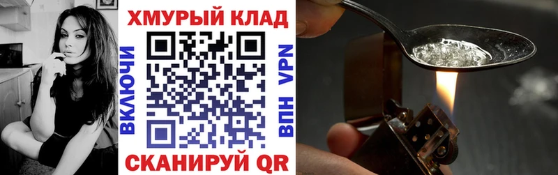 ГЕРОИН герыч  что такое наркотик  Менделеевск 