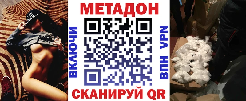 Метадон кристалл  KRAKEN ONION  Менделеевск 
